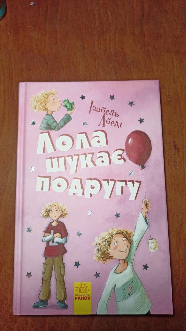 Продам дитячу книгу