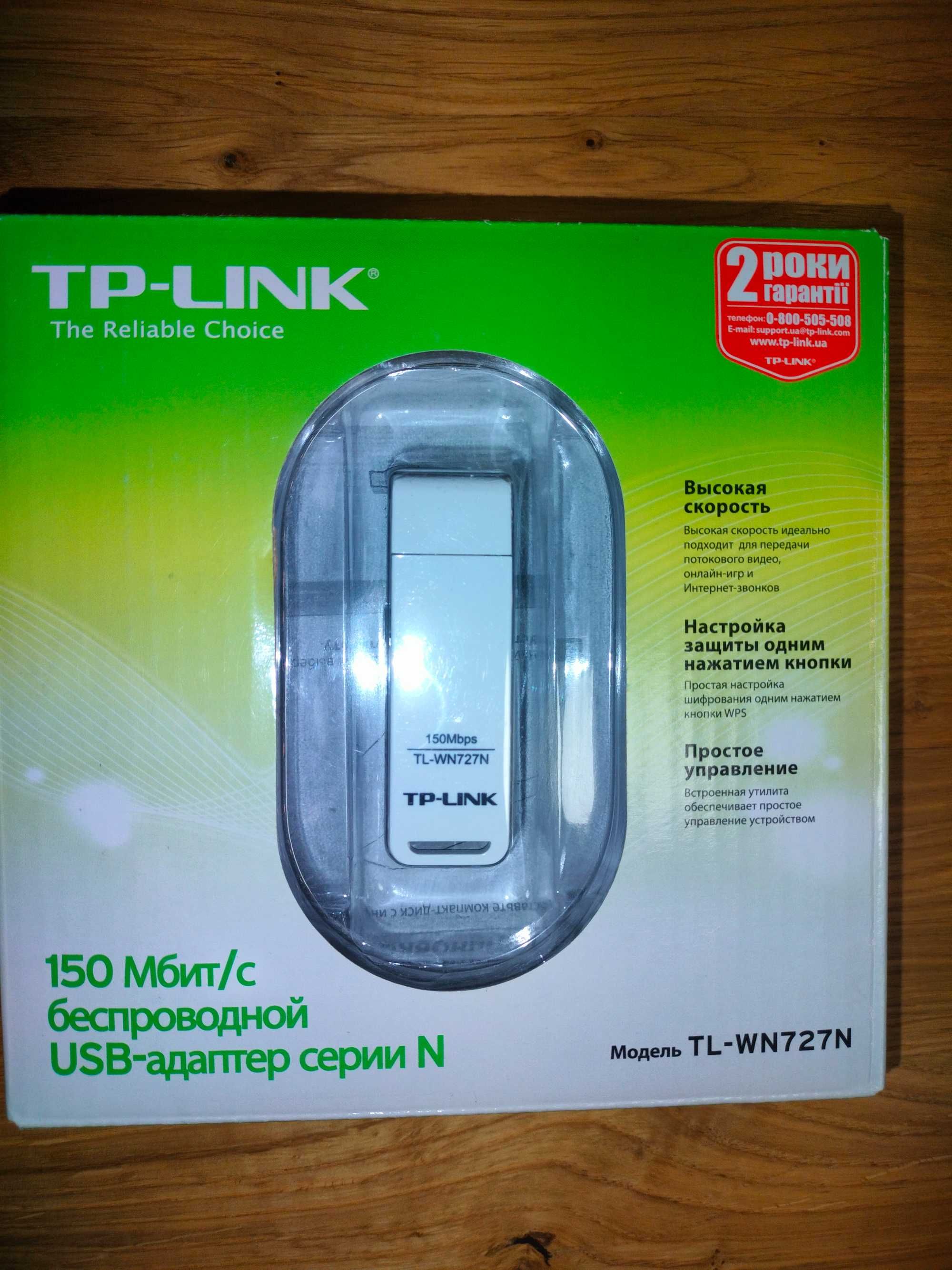 Wi-Fi USB мережевий адаптер TP-LINK TL-WN727N White, ідеальний стан