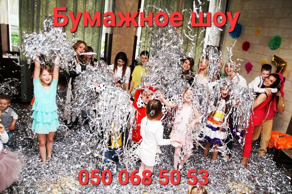 Дитячі шоу програми. Аквагримм. Бумажне шоу. Аніматори. Аниматоры