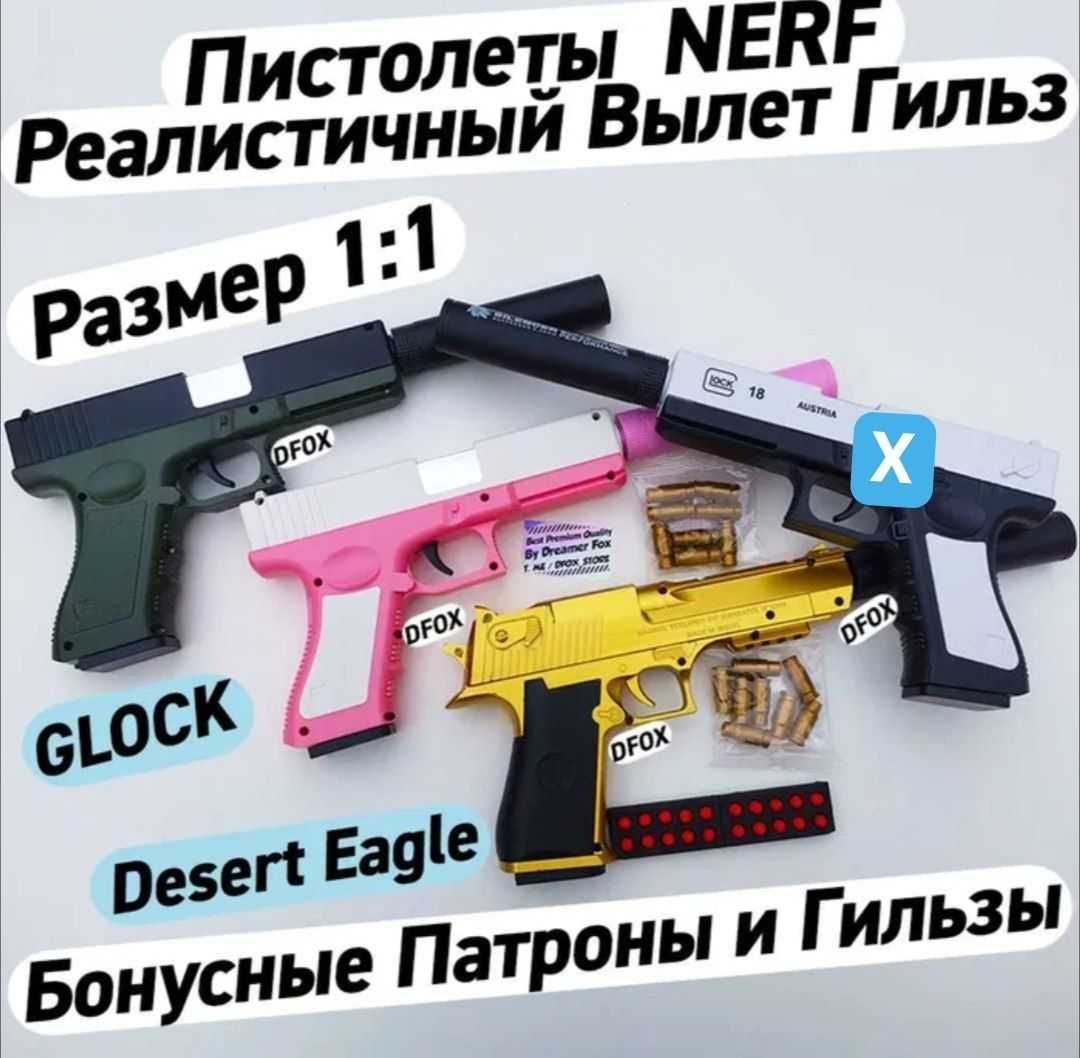 NERF Пистолет Подарок Игрушка Винтовка Бластер Патроны Аниме Косплей