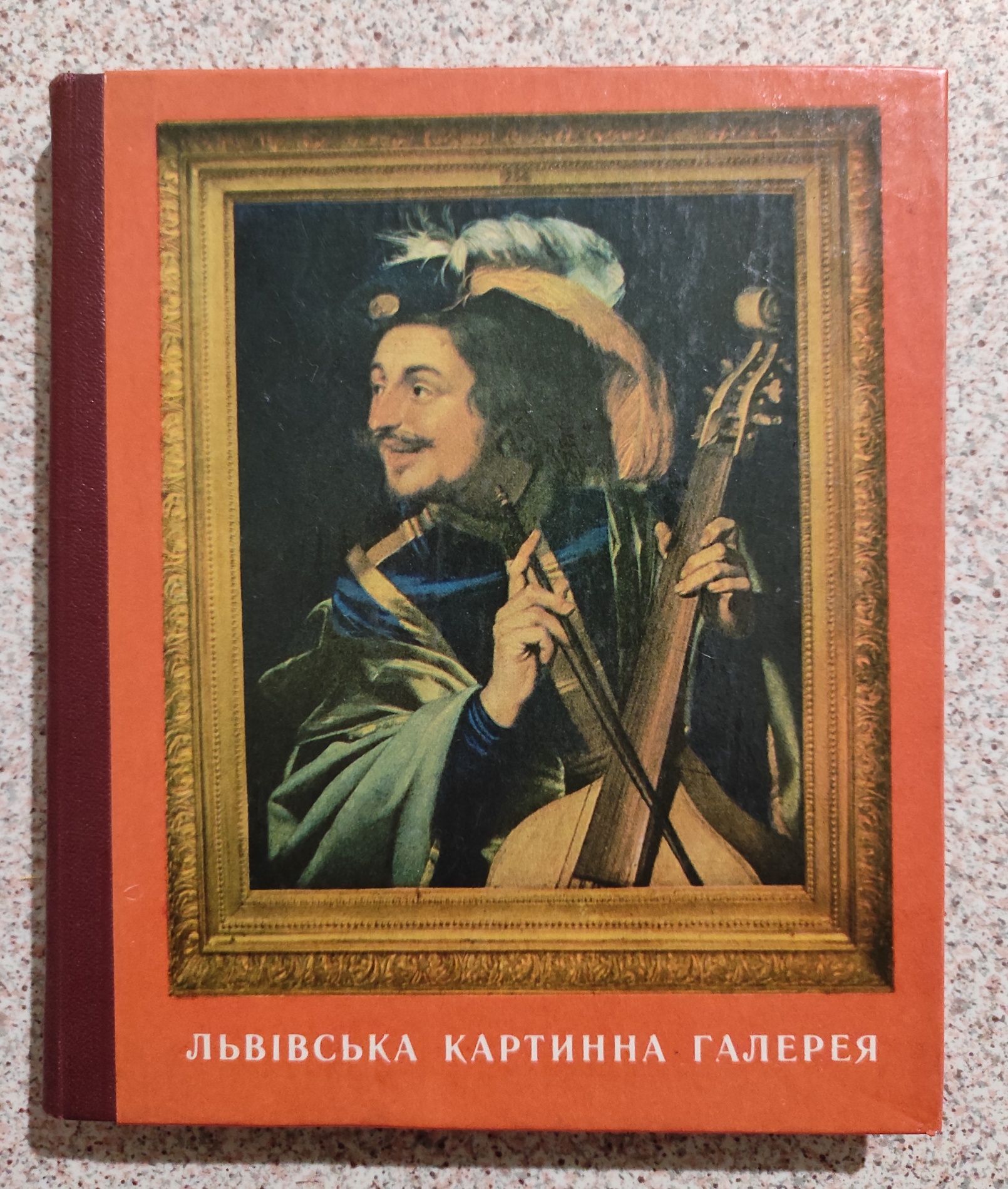 Львівська картинна галерея: Путівник.