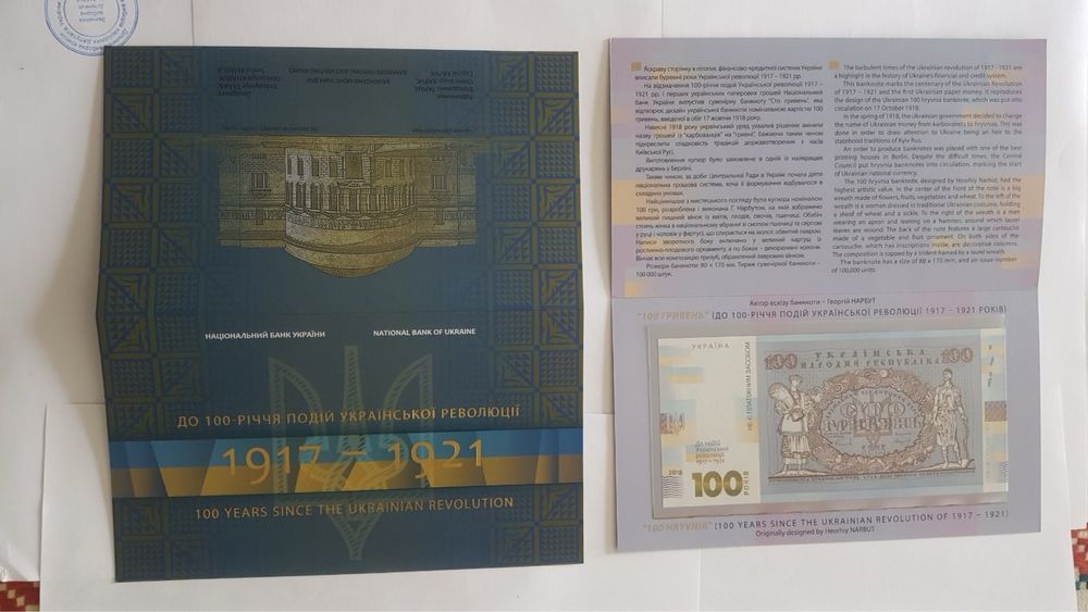 Cувенірна банкнота «Сто гривень»
