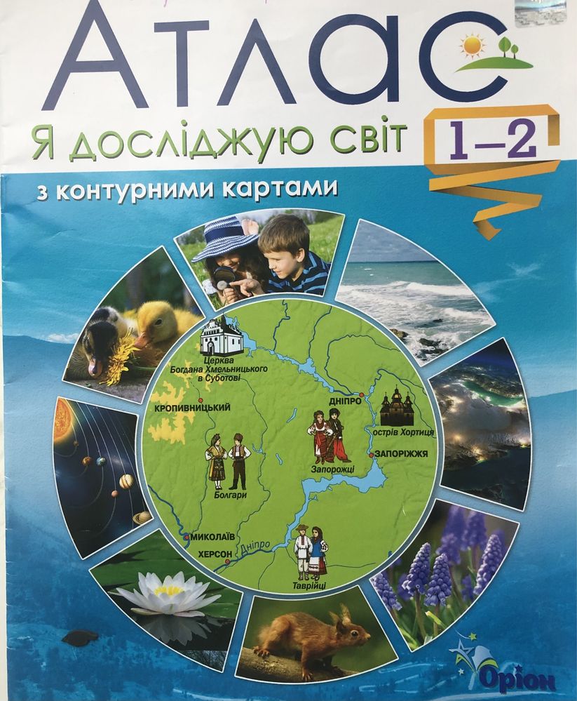 Книжки 2 клас