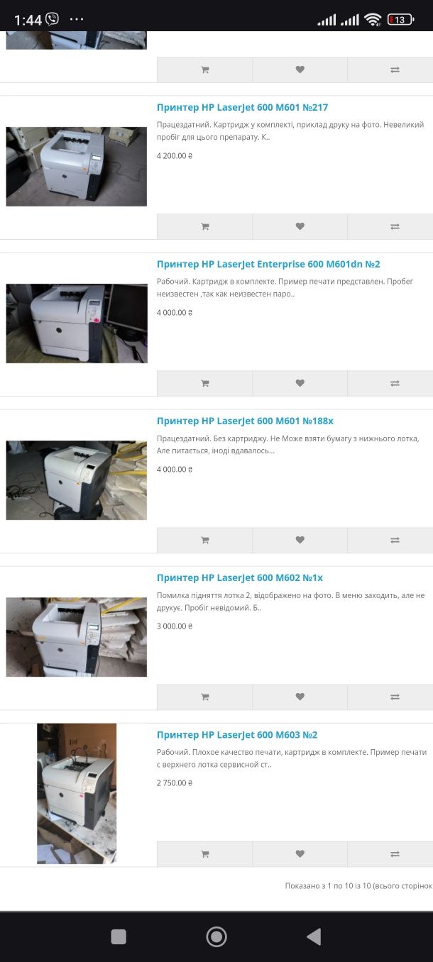 Принтер HP LaserJet 600 M601 M602 M603