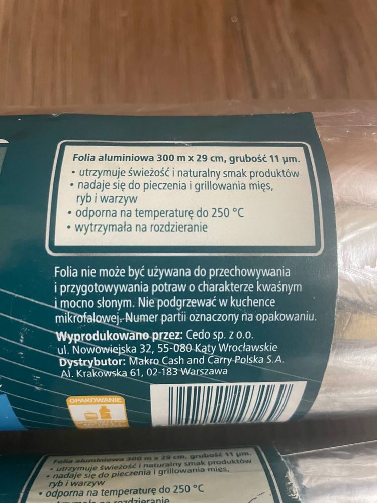 Фольга харчова алюмінієва