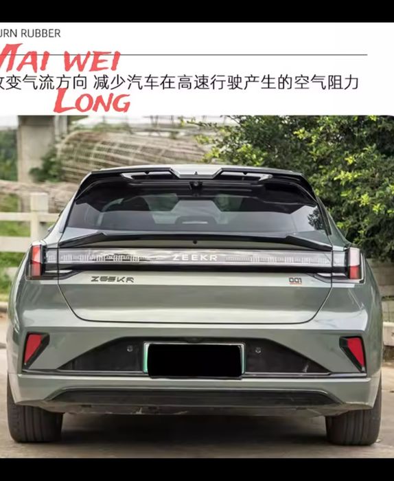 Спойлер,антикрило zeekr 001