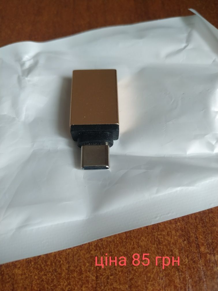 Переходник micro USB на  iPhon, USB - Type C