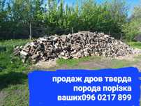Продаж рубаних дров
