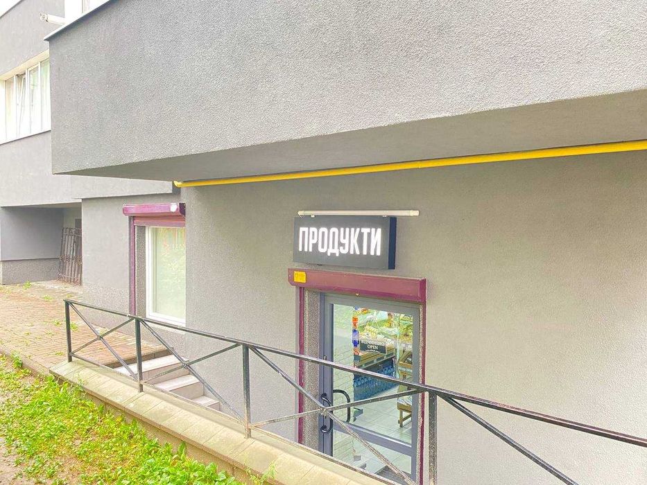 Продається комерційне приміщення з ремонтом. Діючий бізнес. Магазин