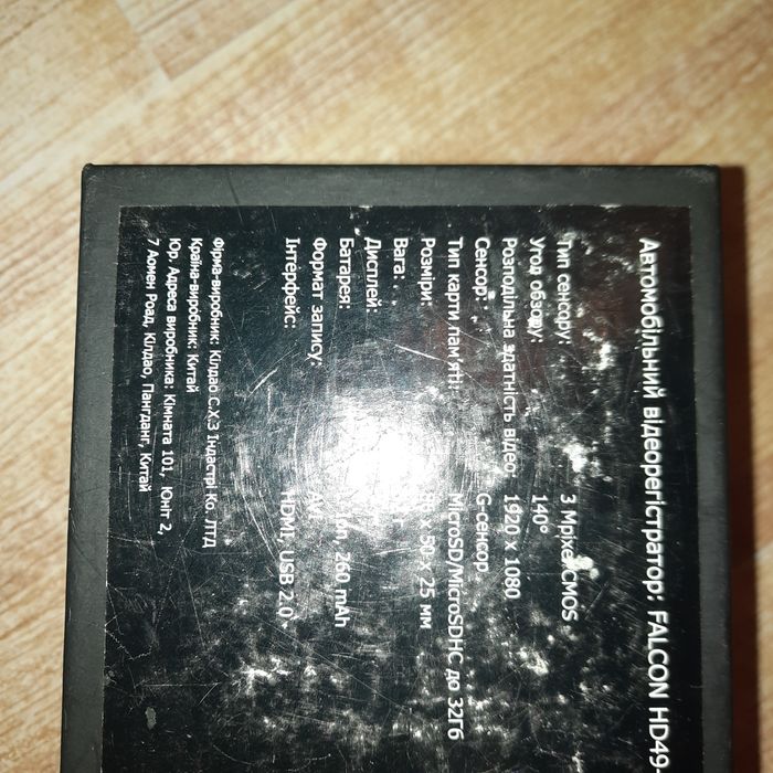 Видеорегистратор  новый