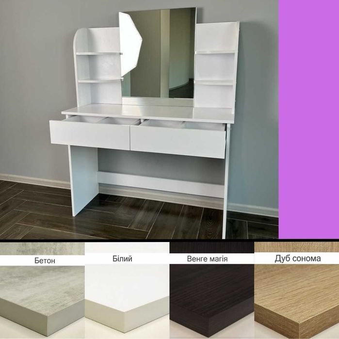 ГАРАНТІЯ 12 МІСЯЦІВ ‼️ Туалетний столик із дзеркалом у сучасному стилі