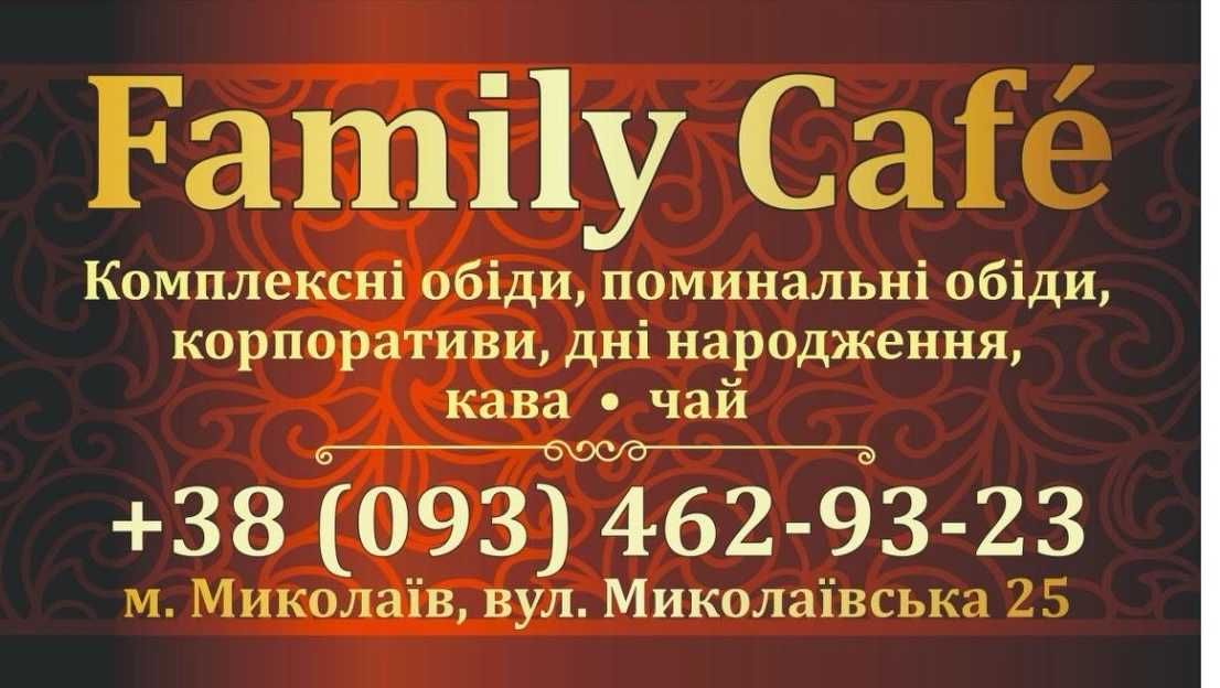 Поминальные обеды