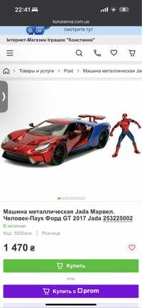 Spider/человек паук/людмна павук машинка набір