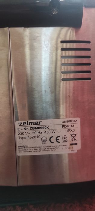 Хлібопічка, хлебопечка Zelmer 43Z010