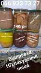 Свинина тушкована,паштети,кров'янка в банці