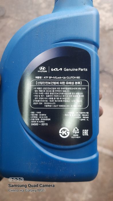 Продам масло в акпп хьюндай саната 6ступка