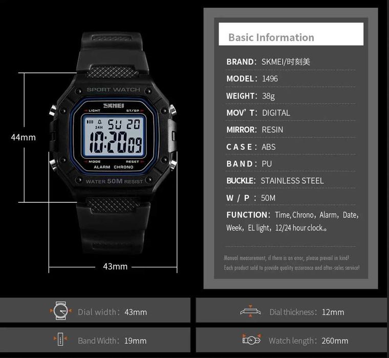 Наручні годинники Skmei 1496/2126/1560/1988