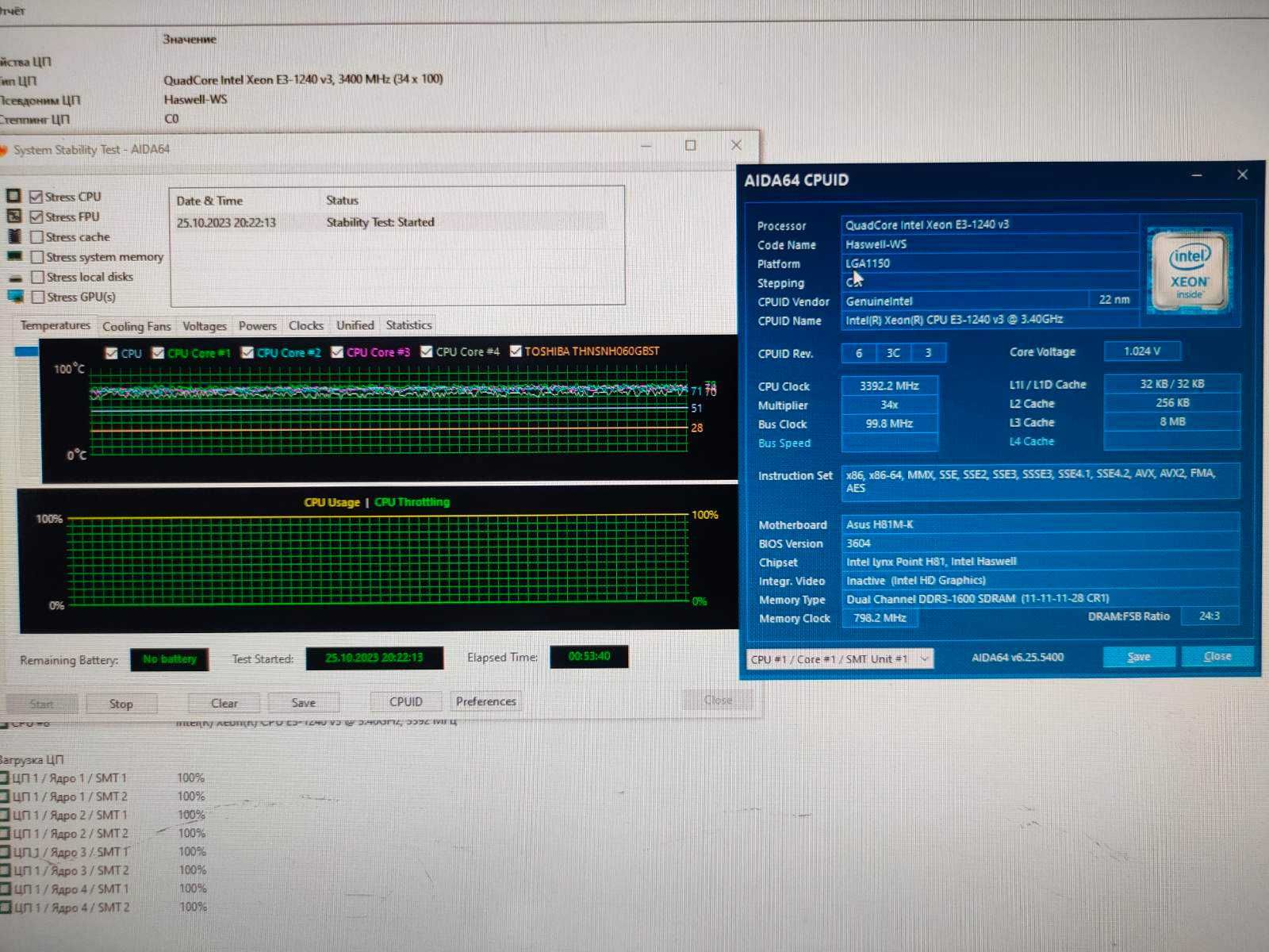 Intel Xeon E3-1240 v3 3.4-3.8 GHz 4/8 1150 tray (i7-4770) +термопаста