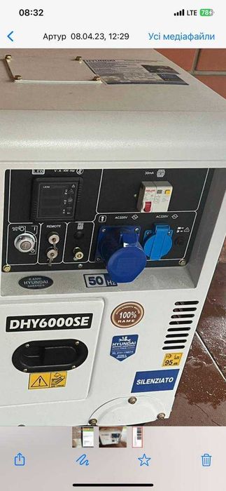 Дизельний генератор