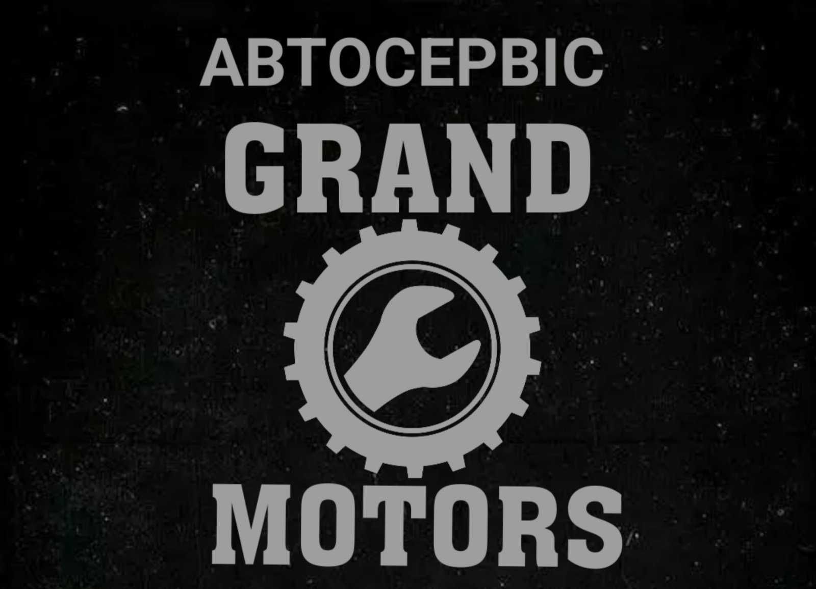 Автосервис СТО Grand Motors Ремонт Авто Ходовая Двигатель Покраска