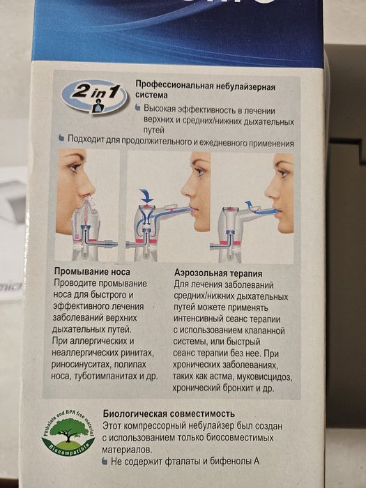 Інгалятор (Небулайзер) Microlife NEB 10А проф.2in1 компресорний