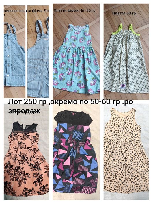 Продам плаття для дівчинки