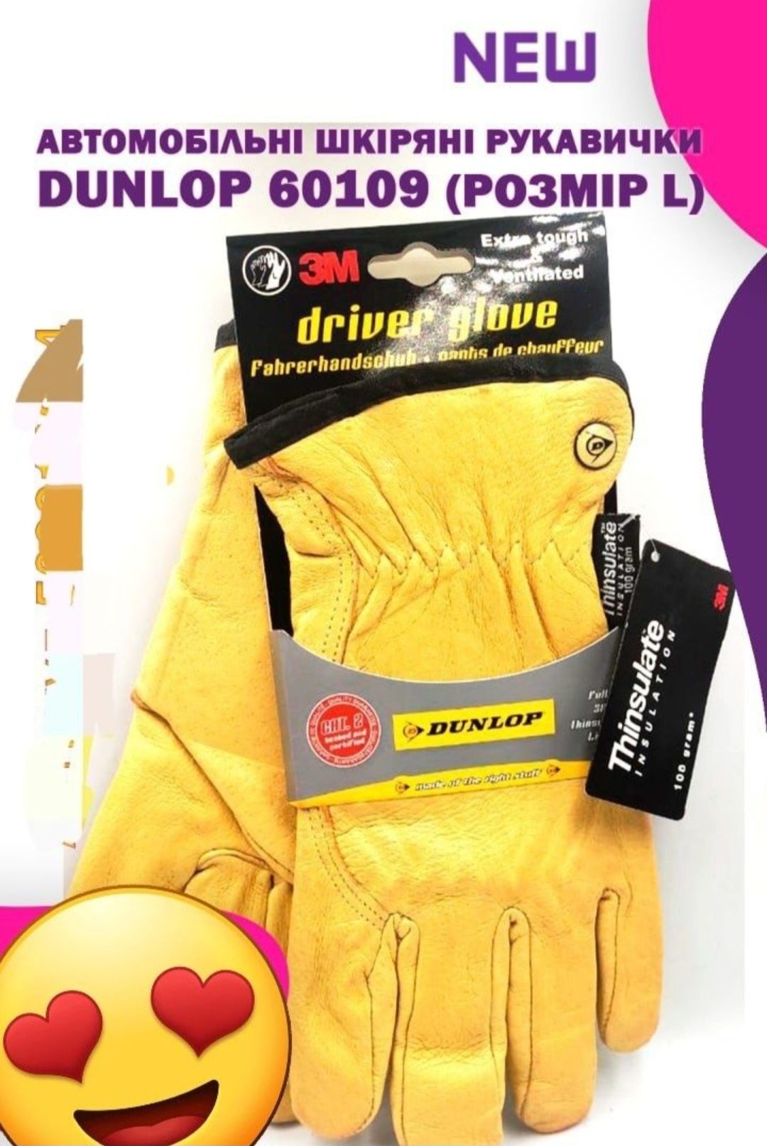 Новые перчатки из натуральной кожи -  Dunlop (оригинал)
Использова