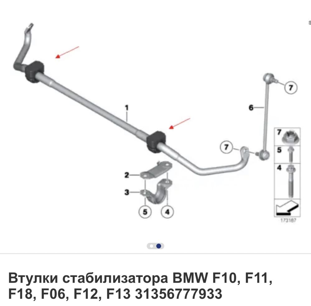 Втулка стабилизатора BMW f10,11,12, 510,520…