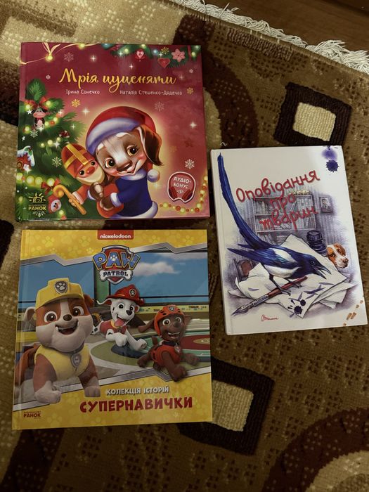 Дитячі казки книги розповіді нові