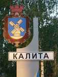 Земельна ділянка під забудову Калита