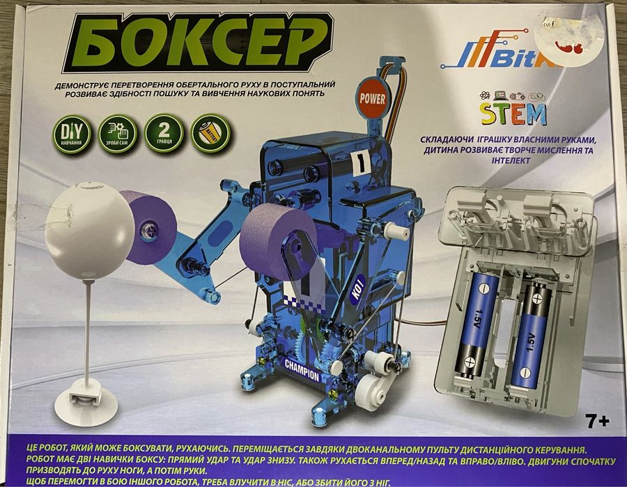 Конструктор боксер