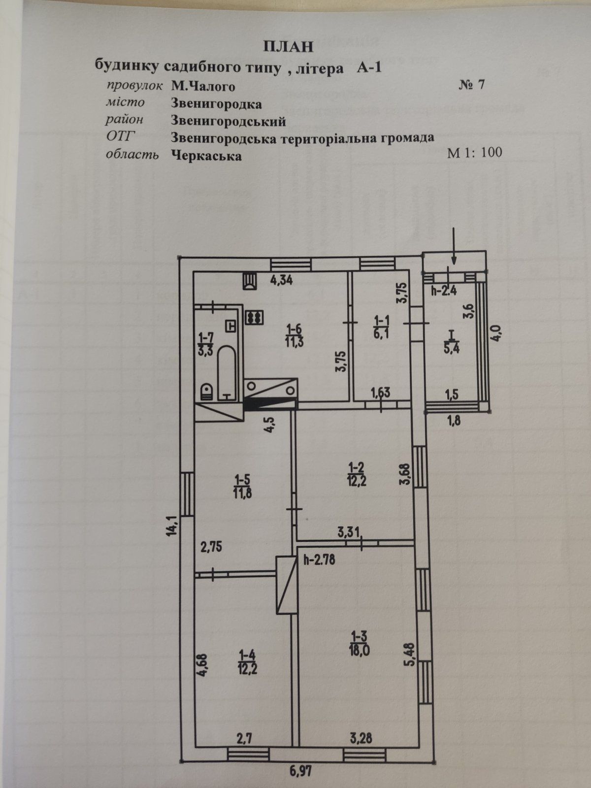 Будинок у м.Звенигородка