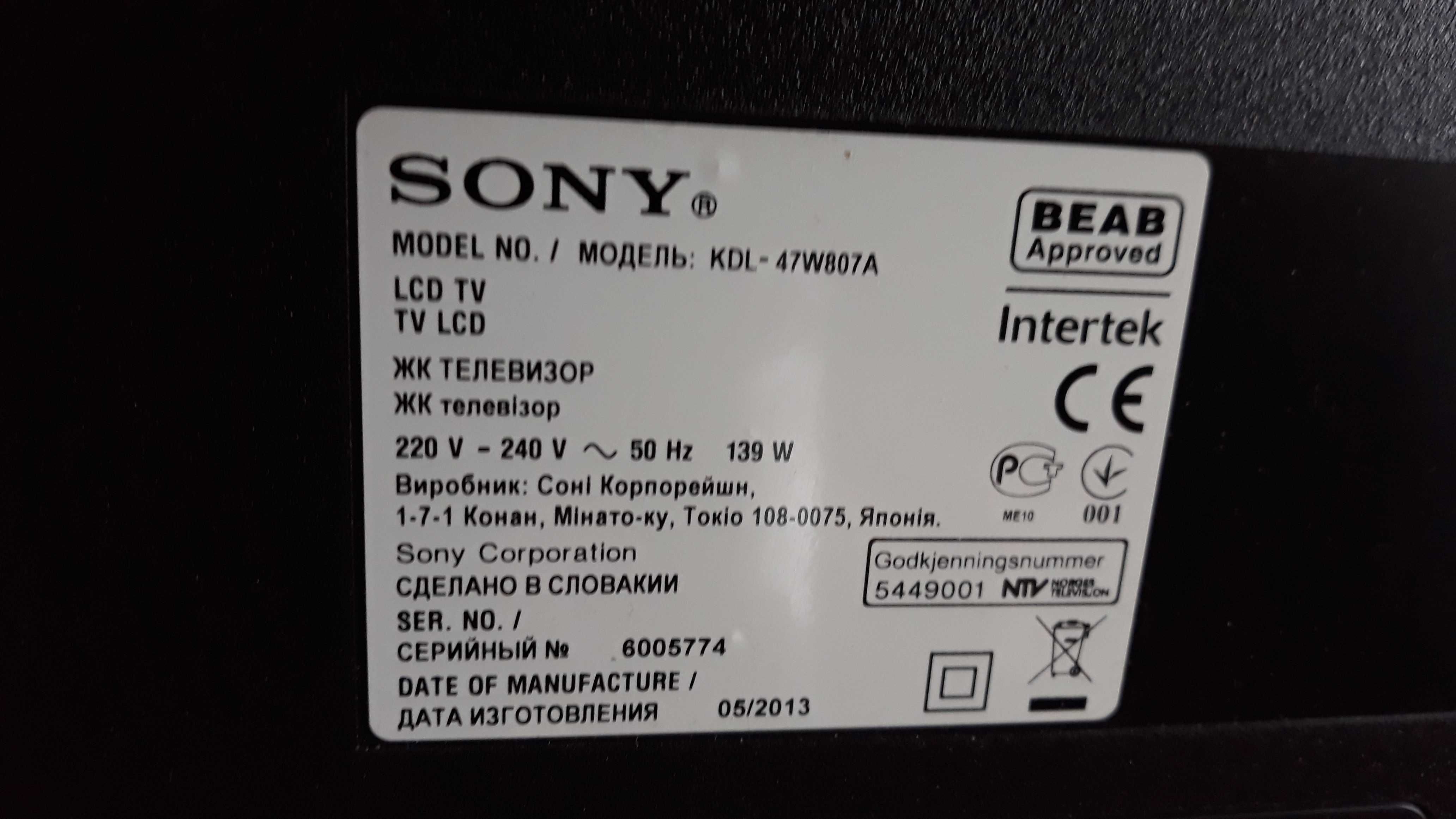 Телевизор Sony-47W807A на зап.части