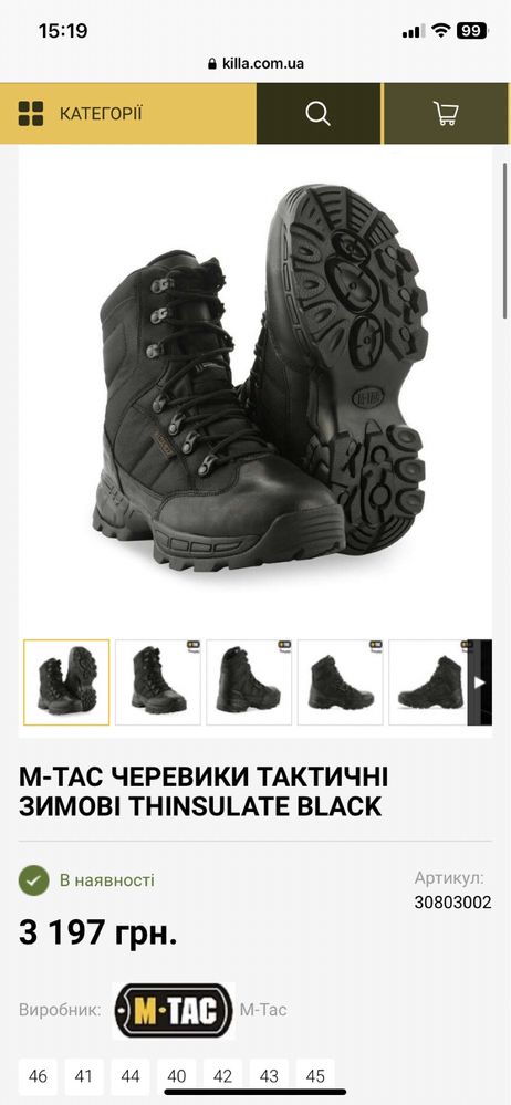 M-TAC черевики тактичні зимові THINSULATE BLACK