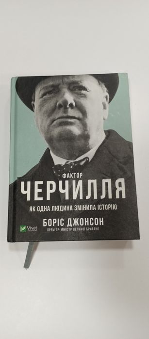 Продам книгу в ідеальному стані