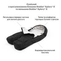 Текстиль на коляску Stokke конверт