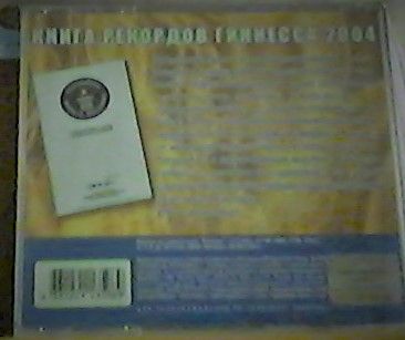 DVD диск - "Книга рекордов Гиннеса 2004 г."