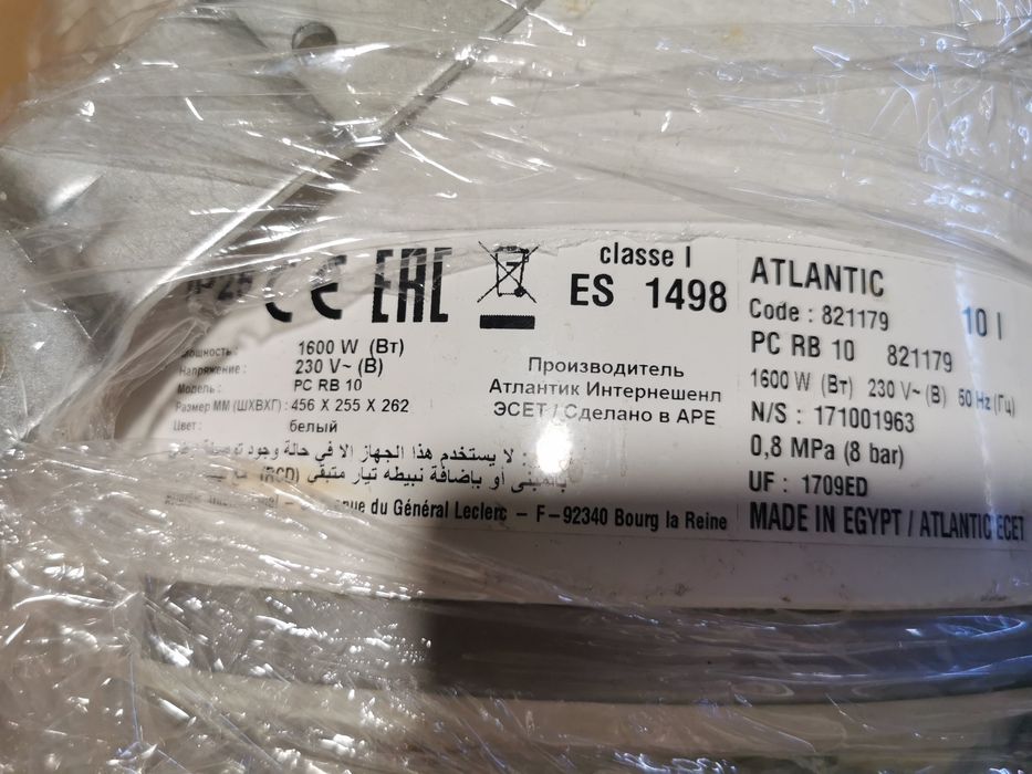 Bojler elektryczny podgrzewacz wody ATLANTIC 10l 1600W 230V klasa I