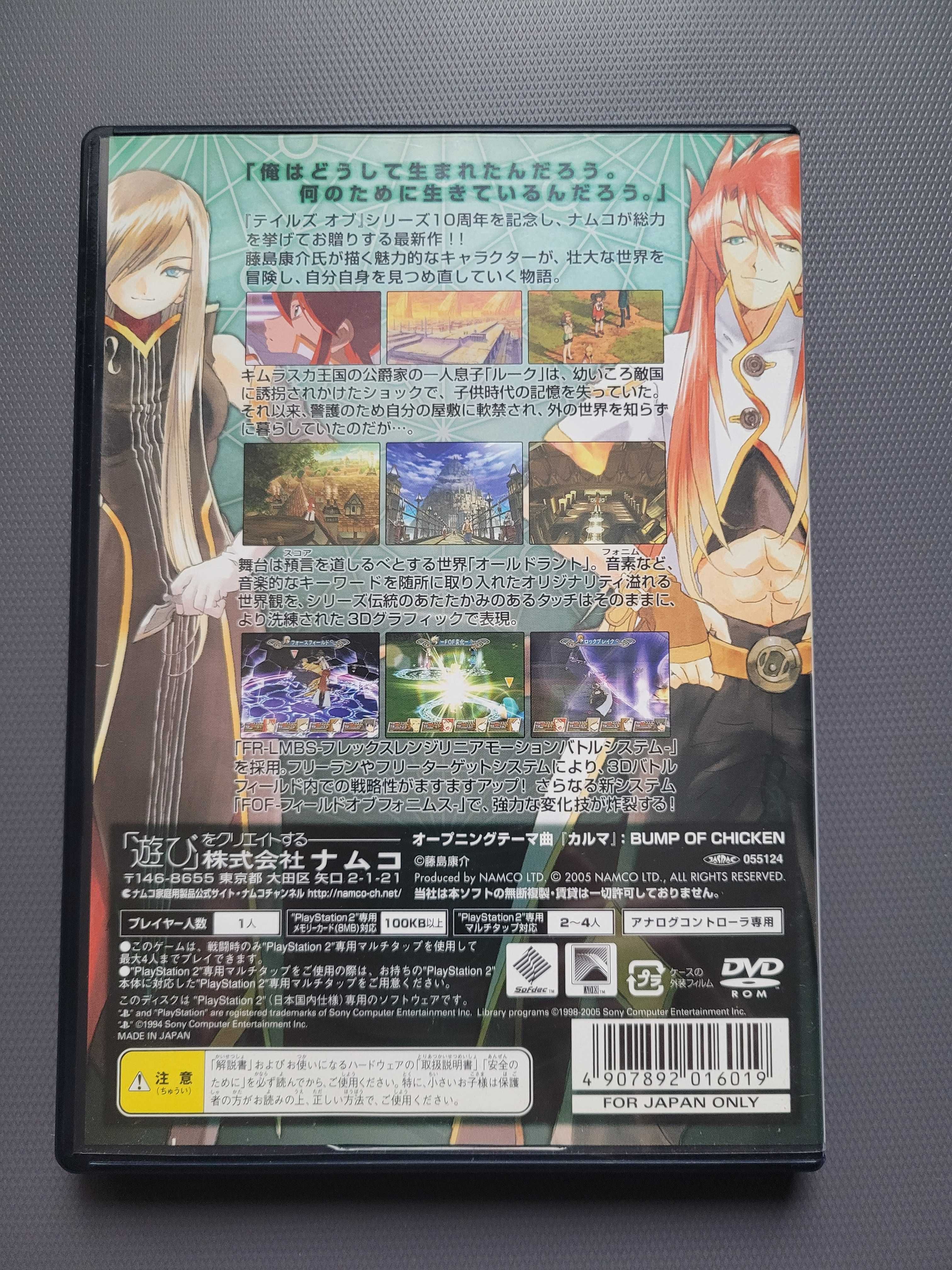 Tales of the Abyss (PlayStation 2, PS2)