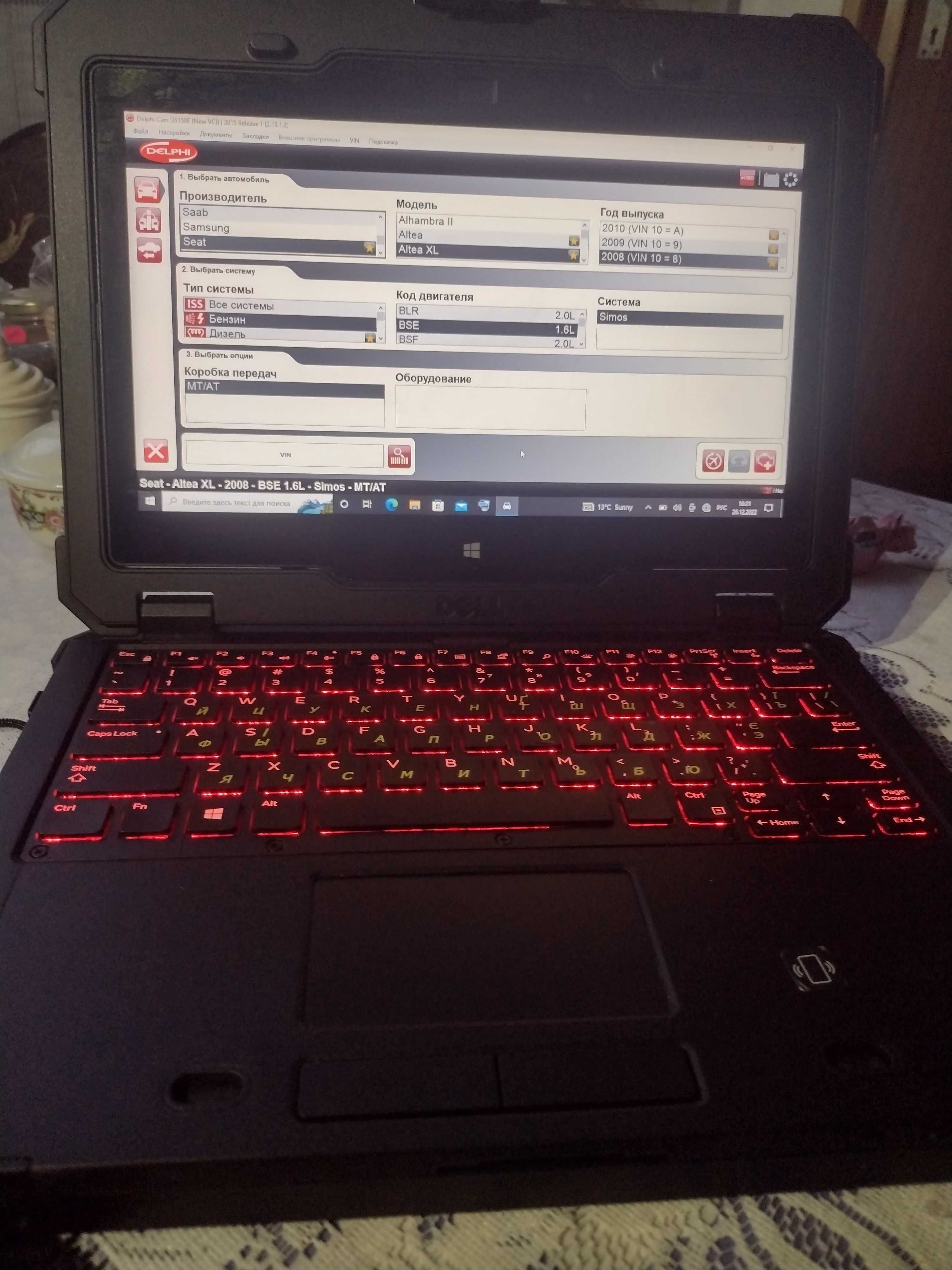 Dell Latitude 12 Rugged Extreme IP65
