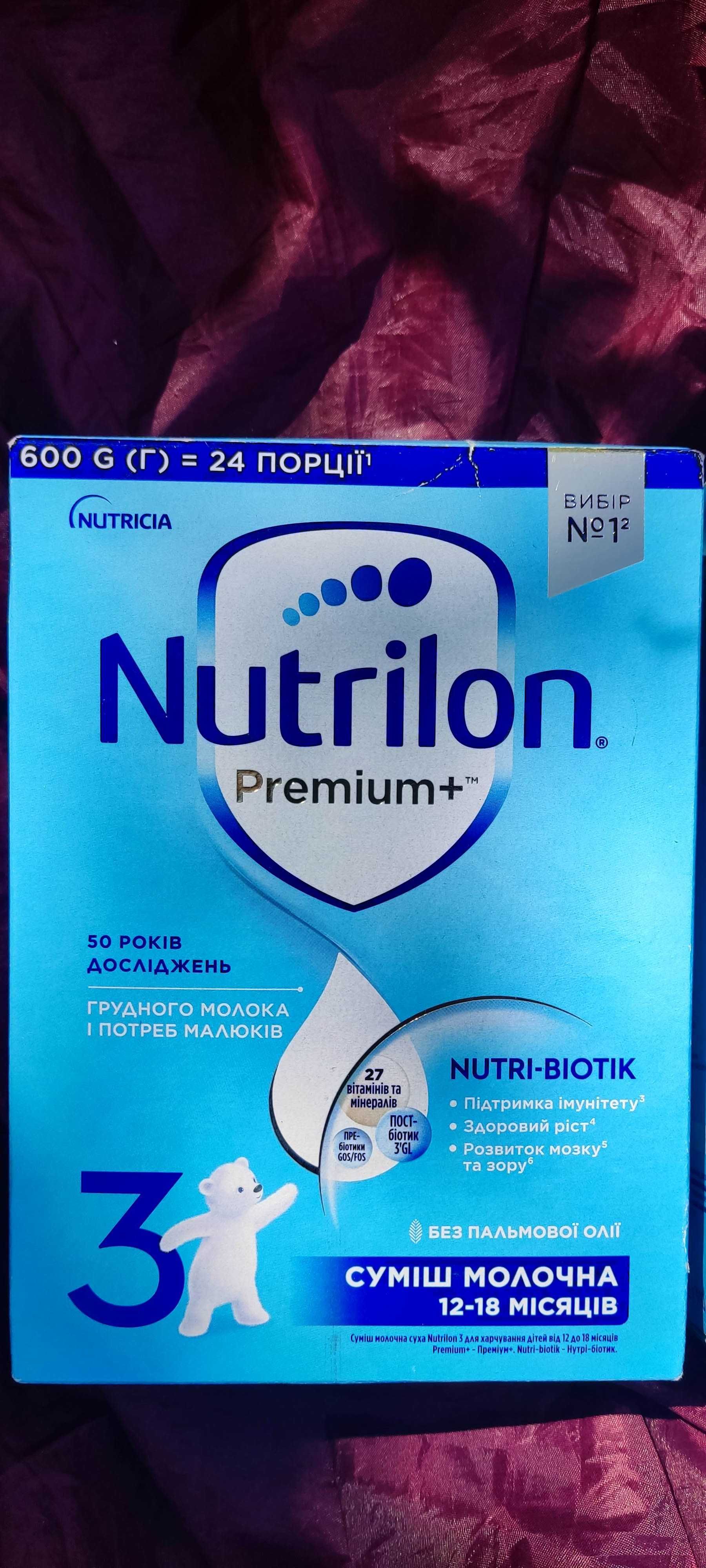 Нутрілон Nutrilon premium+ номер 3 суміш смесь