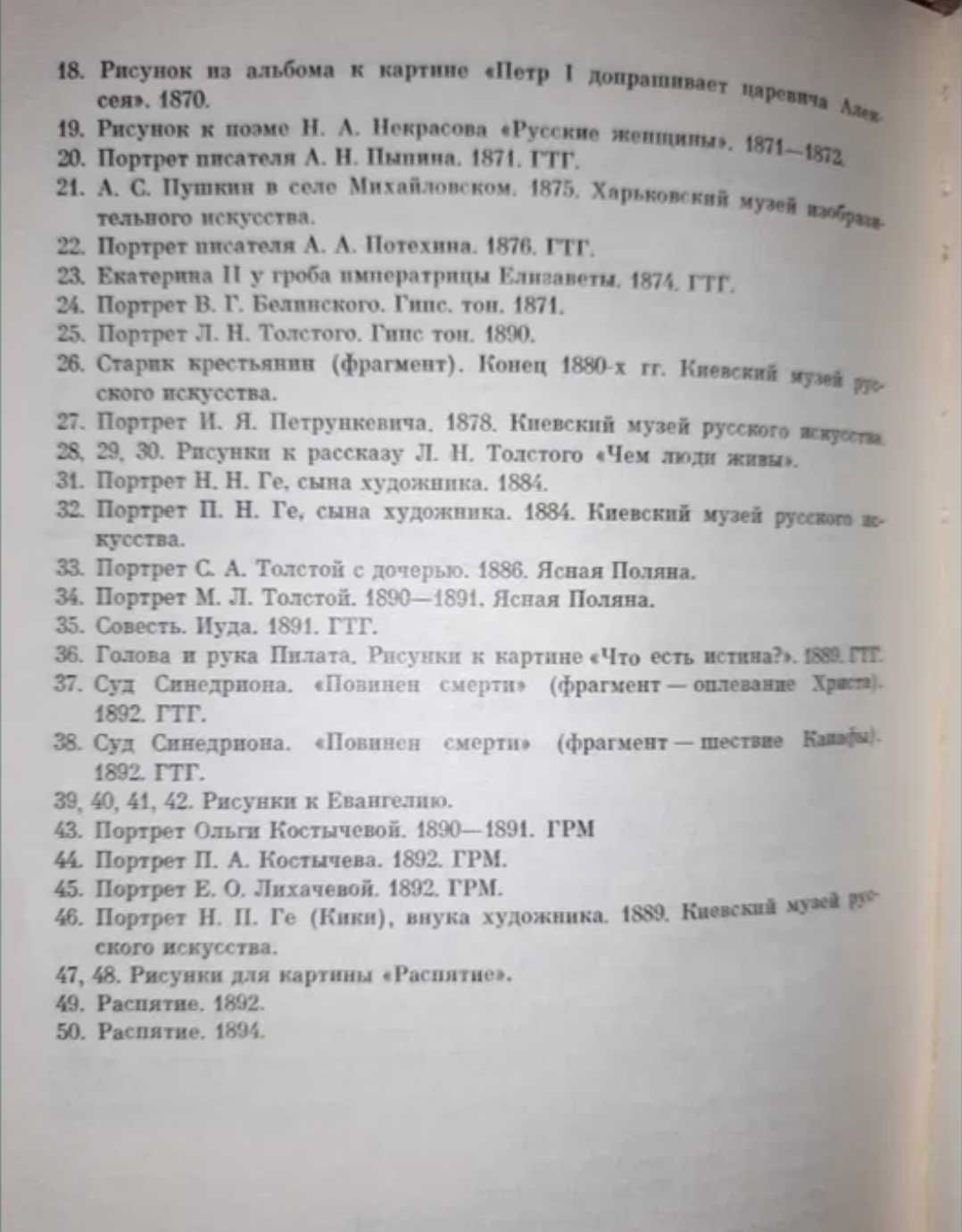 Книга про видатних людей в музиці, науки, спорті, у мистецтві