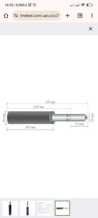Пневмопружина на стілець