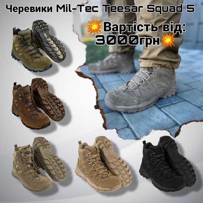Черевики Mil-Tec Teesar Squad 5