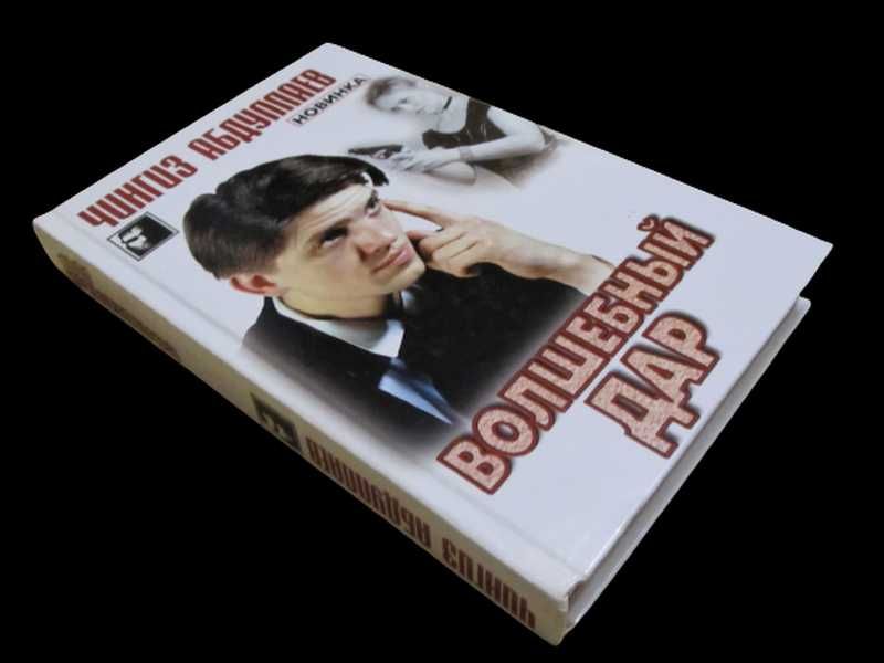 Абдулаев Чингиз сборник книг из серии "Черный квадрат" 6 шт