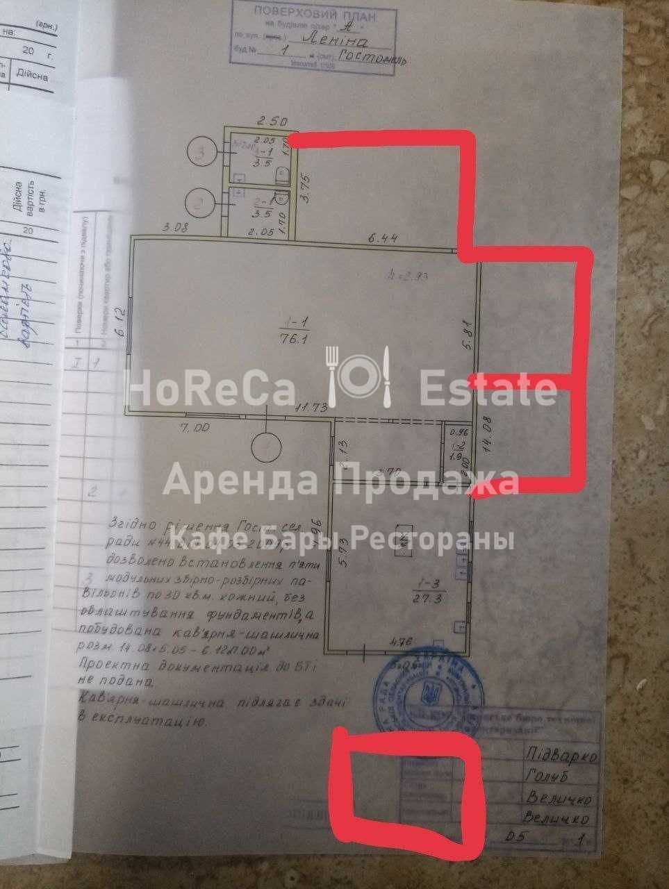 БЕЗ%. Аренда. Фасад. ОСЗ. Кафе. Шашлычная. 160м2.