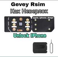 Gevey Rsim разблокировка iPhone от оператора