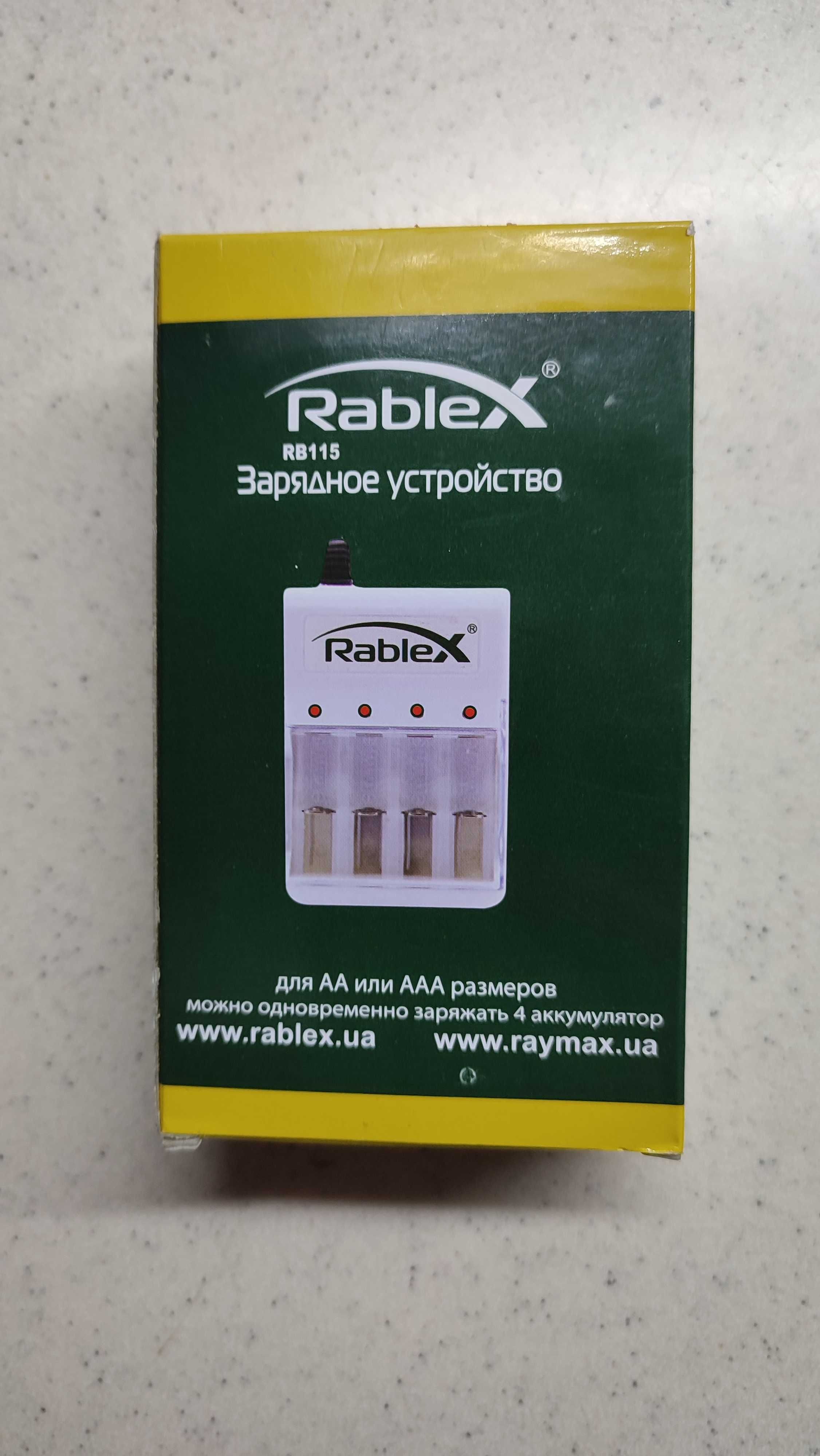 Зарядний пристрій