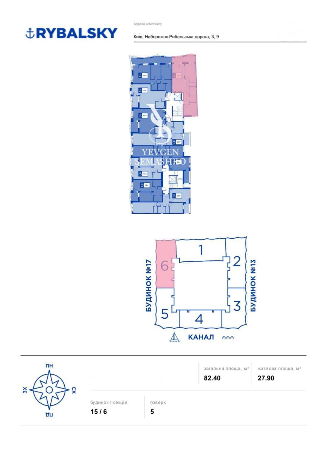 Продаж 2к квартири з терасою в ЖК Рибальський. Без комісії. RYBALSKY.