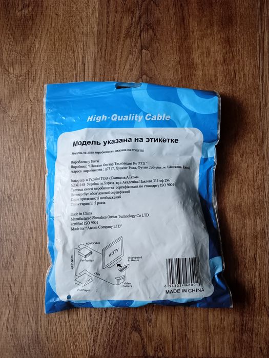 Продам HDMI кабель